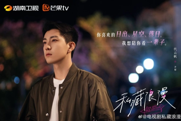 Кадр из дорамы Ты — мой секрет