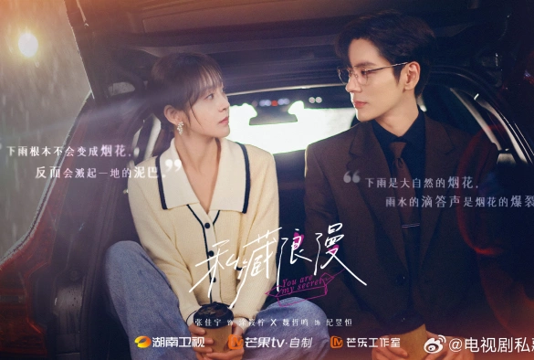 Кадр из дорамы Ты — мой секрет