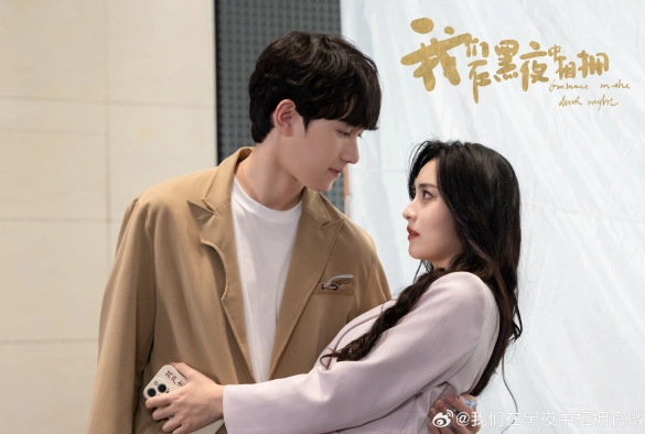 Кадр из дорамы Объятия тёмной ночью