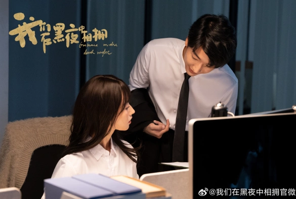 Кадр из дорамы Объятия тёмной ночью