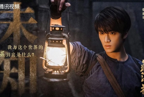 Кадр из дорамы Тибетский морской цветок