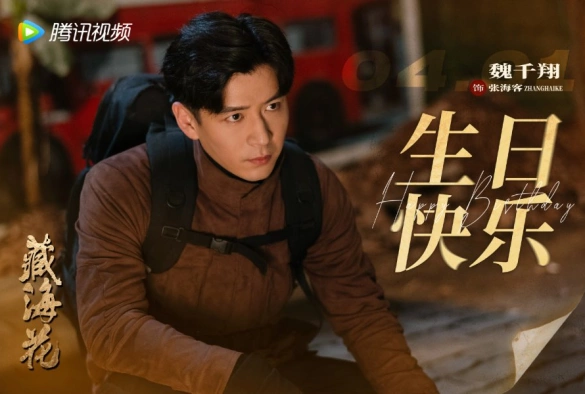 Кадр из дорамы Тибетский морской цветок