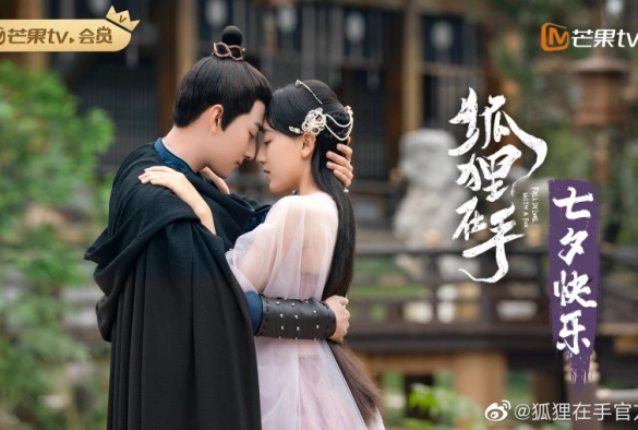 Кадр из дорамы Влюбиться в лиса