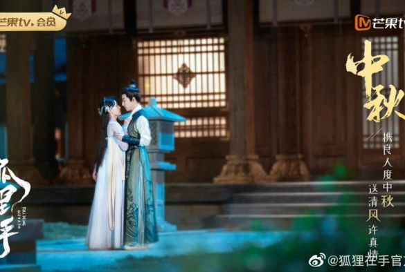 Кадр из дорамы Влюбиться в лиса