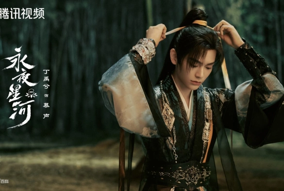 Кадр из дорамы Млечный путь среди вечной ночи