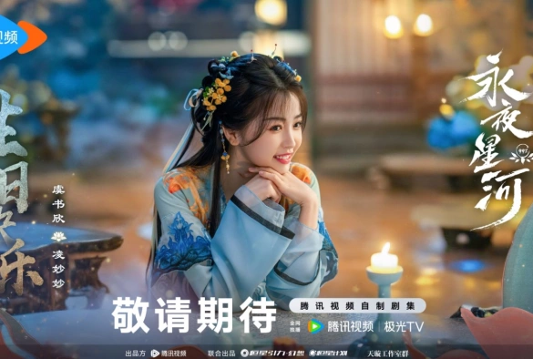 Кадр из дорамы Млечный путь среди вечной ночи