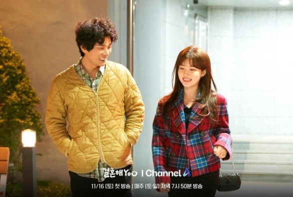 Кадр из дорамы Давай поженимся