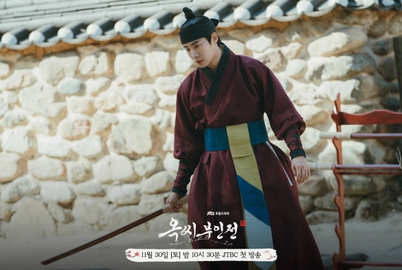 Кадр из дорамы История леди Ок