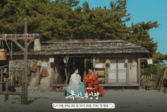 Кадр из дорамы История леди Ок