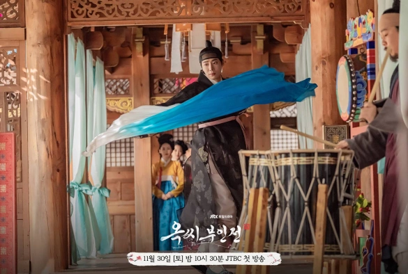 Кадр из дорамы История леди Ок