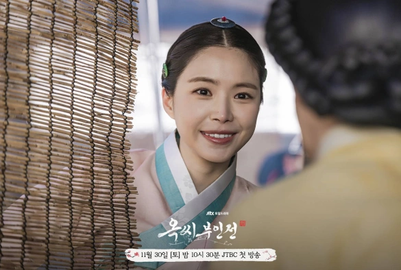 Кадр из дорамы История леди Ок