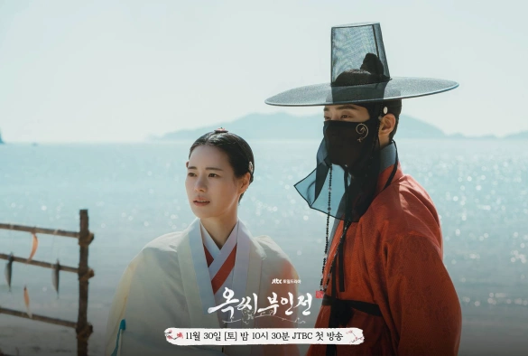 Кадр из дорамы История леди Ок