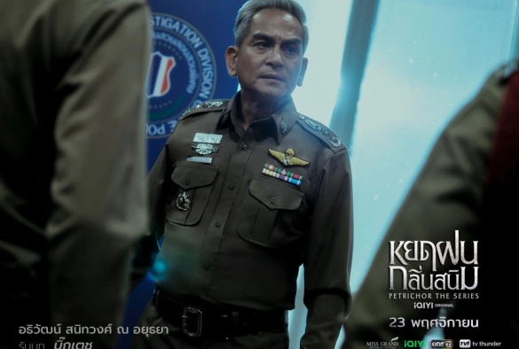 Кадр из дорамы Петрикор