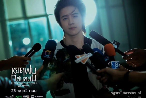 Кадр из дорамы Петрикор