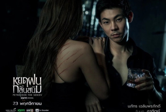 Кадр из дорамы Петрикор