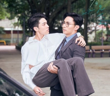 Кадр из дорамы Увидеть свою любовь