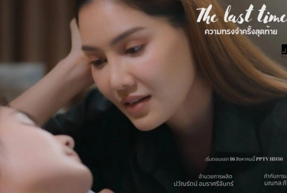 Кадр из дорамы Последний раз