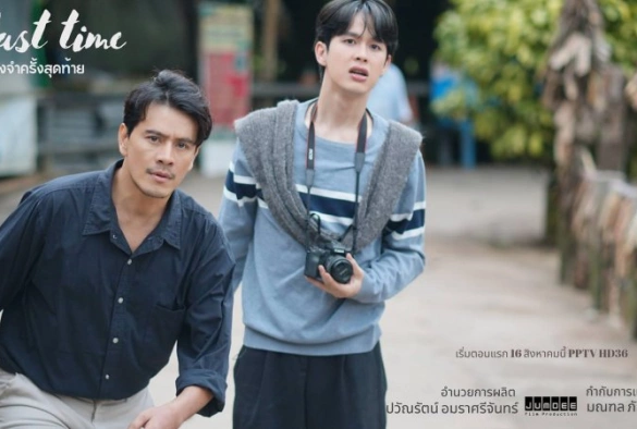 Кадр из дорамы Последний раз