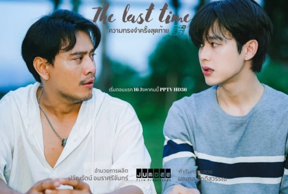 Кадр из дорамы Последний раз