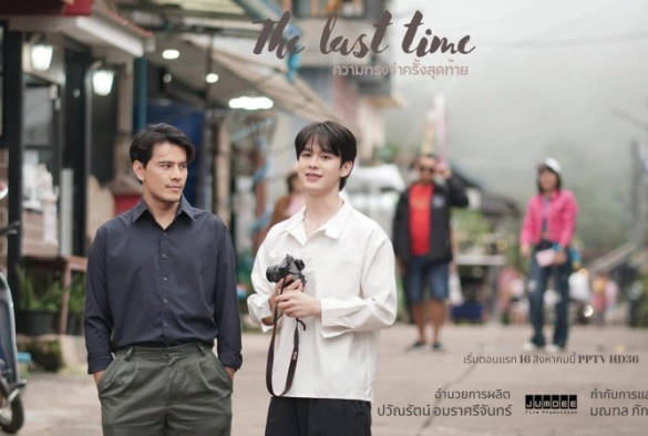 Кадр из дорамы Последний раз