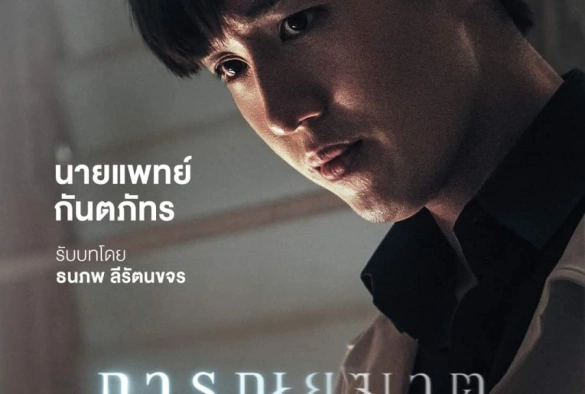 Кадр из дорамы Эвтаназия