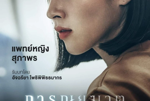 Кадр из дорамы Эвтаназия