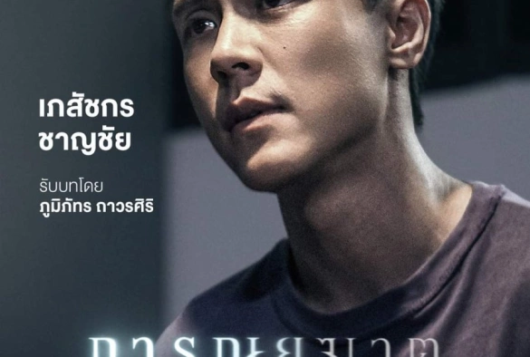 Кадр из дорамы Эвтаназия