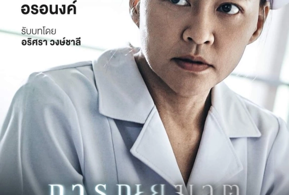 Кадр из дорамы Эвтаназия