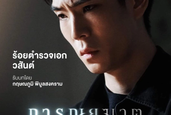 Кадр из дорамы Эвтаназия