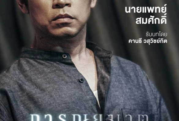 Кадр из дорамы Эвтаназия