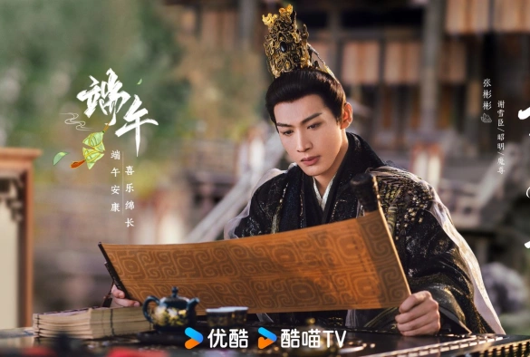 Кадр из дорамы Вечное цветение персиков