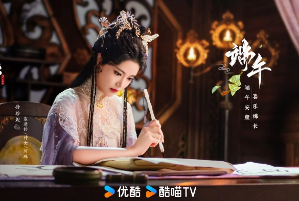 Кадр из дорамы Вечное цветение персиков