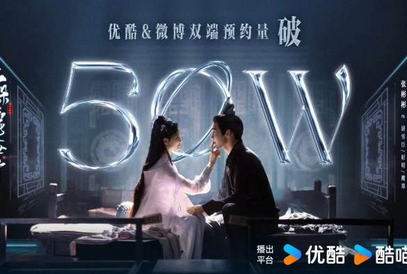 Кадр из дорамы Вечное цветение персиков