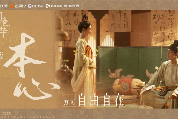 Кадр из дорамы Цветущий пион 1 сезон