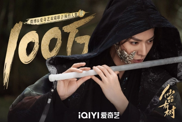 Кадр из дорамы Божественное древо