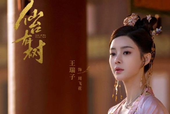 Кадр из дорамы Божественное древо