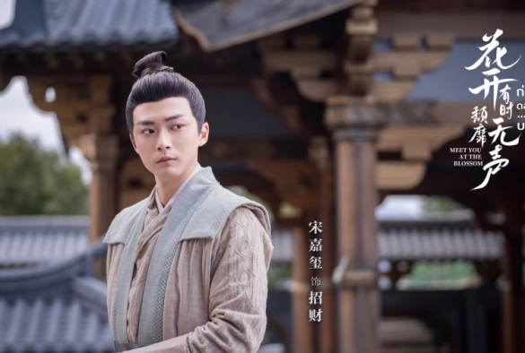 Кадр из дорамы Встретимся в цвету