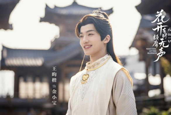 Кадр из дорамы Встретимся в цвету