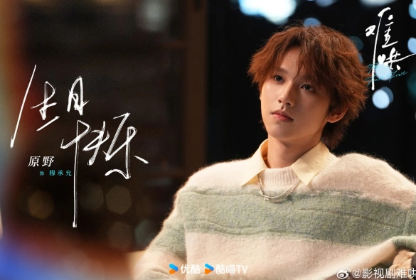 Кадр из дорамы Первый мороз