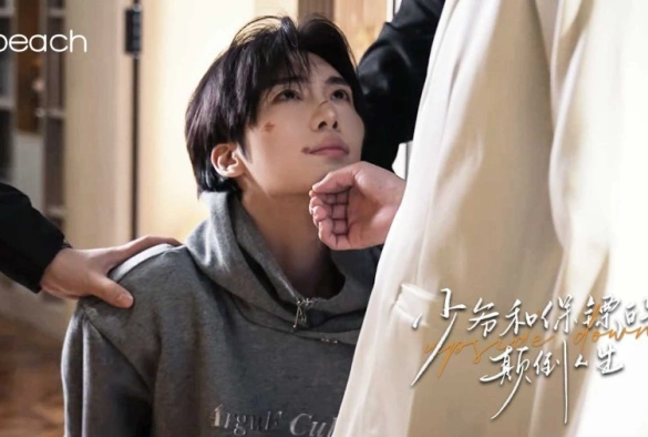 Кадр из дорамы С ног на голову