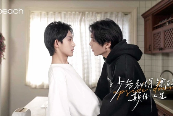 Кадр из дорамы С ног на голову