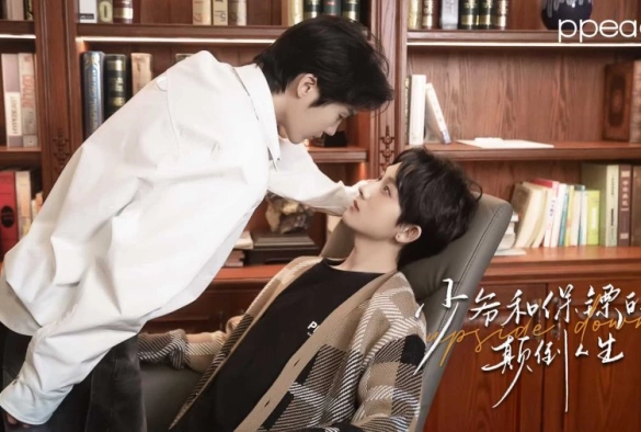 Кадр из дорамы С ног на голову