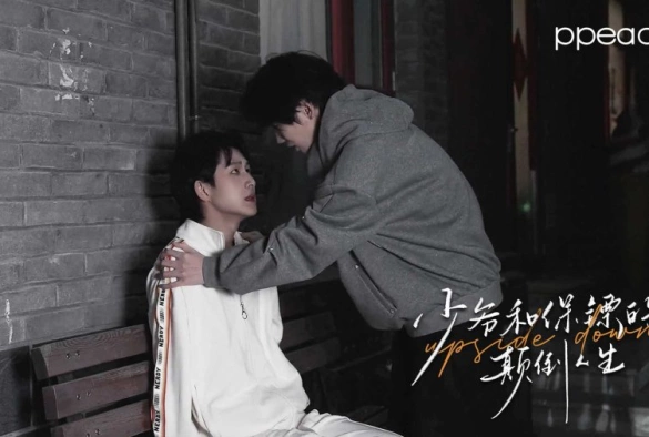 Кадр из дорамы С ног на голову