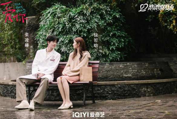 Кадр из дорамы Самое лучшее