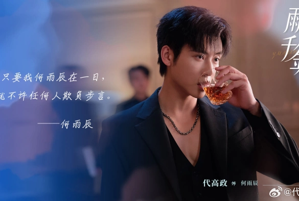 Кадр из дорамы Дождь любви