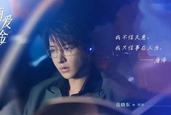 Кадр из дорамы Дождь любви