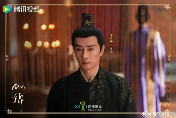 Кадр из дорамы Сы Цзинь