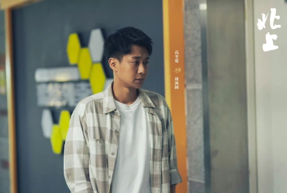 Кадр из дорамы На Cевер