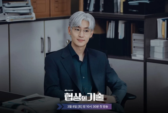 Кадр из дорамы Искусство ведения переговоров