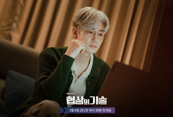 Кадр из дорамы Искусство ведения переговоров